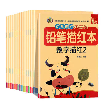 Children's Digital Tracing Book Copybook for Preschool, Kindergarten, Beginners, Young Children's Transition, Stroke Order, Pinyin Practice