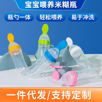 Wholesale silicone baby rice paste bottle 90ML squeeze feeding bottle rice paste spoon children's rice powder complementary food feeding bottle