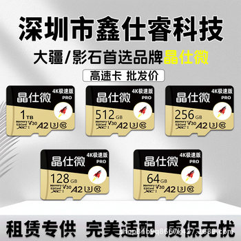 Suitable for Dji Action Camera 128g High-Speed Memory Card Shadowstone Insta360 High-Speed Memory Card 256g Wholesale