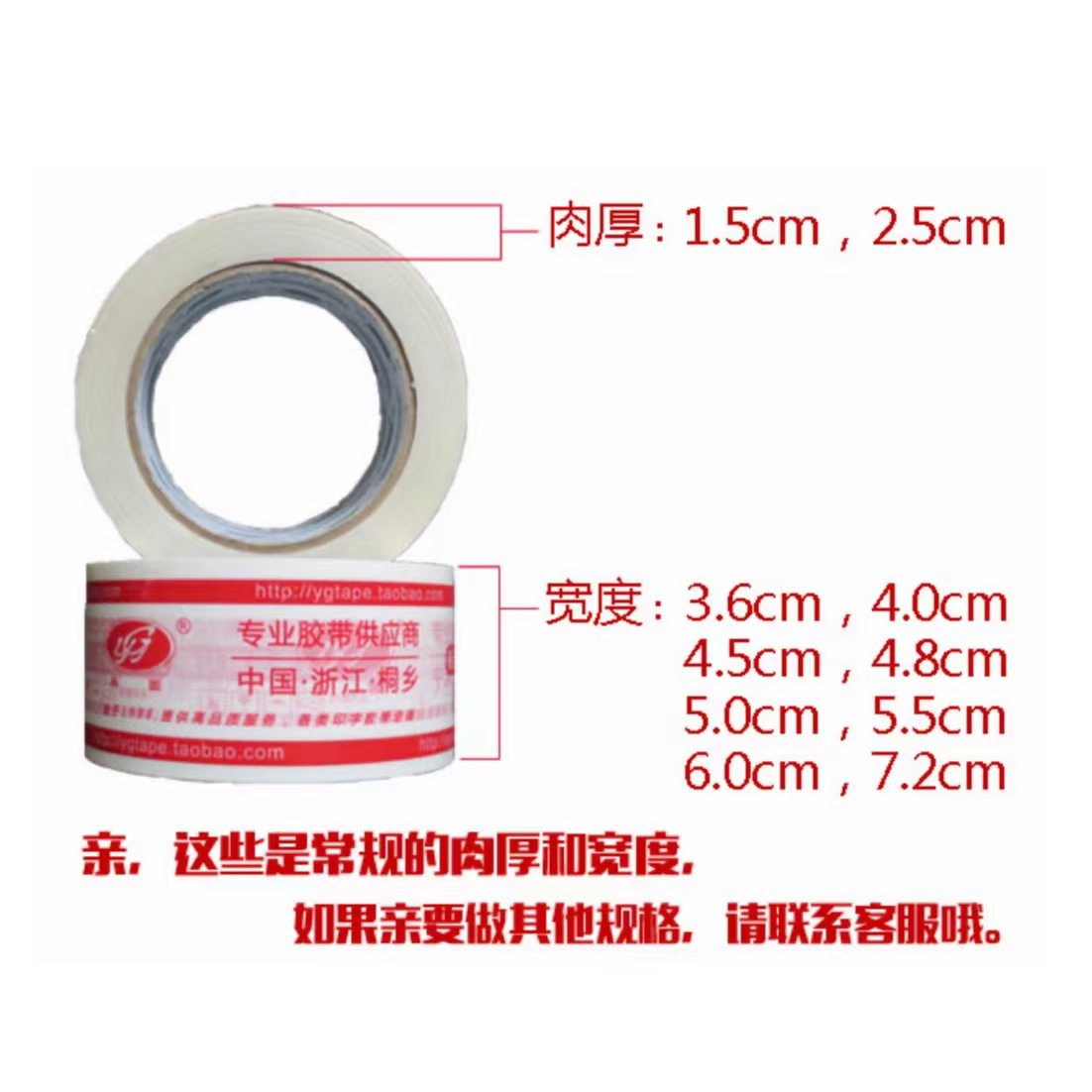 Small Batch Tape Custom Logo Printing Tape Custom Transparent Sealing Tape Small Amount Printing Taobao Warning Message
