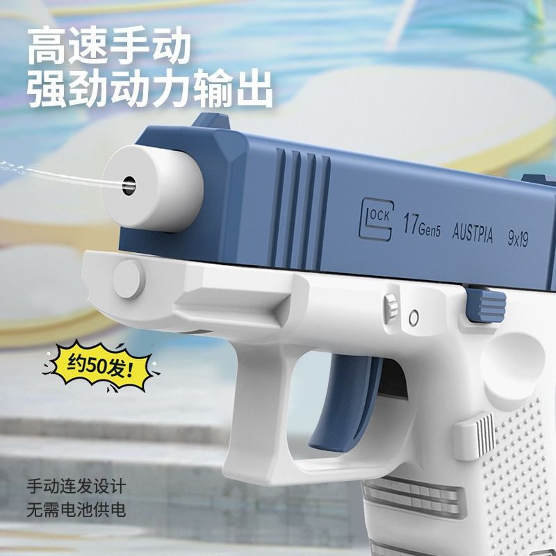 新款抖音儿童手动格洛克水枪玩具连发男孩夏季沙滩迷你小水枪批发