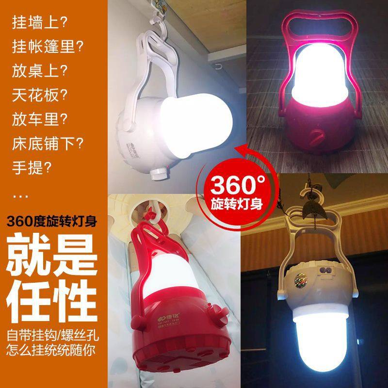 Rechargeable Emergency Light Home Outdoor Mobile Lighting Power Outage Backup Night Market Stall Super Bright Light Bulb Led Satchel Light