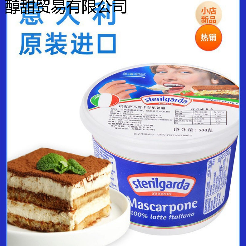 Mascarpone Cheese 500g Mascarpone Cream Tiramisu Cake Ingredients Wholesale