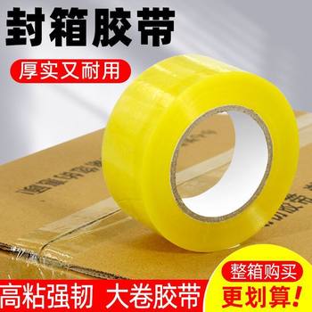 Henan Tape Factory Transparent Tape Express Packaging Sealing Tape Wholesale Not Easy to Break Yellow Large Roll Sealing Tape