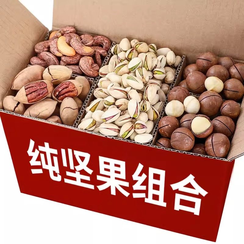 New Daily Nuts Mixed Nuts Canned Gift Box Snacks Pure Dried Fruit Fried Complete Gift Pack New Year Gift