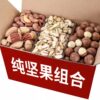 New Daily Nuts Mixed Nuts Canned Gift Box Snacks Pure Dried Fruit Fried Complete Gift Pack New Year Gift