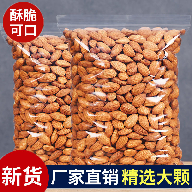 Almond Kernels Original Wholesale Almonds Nuts Roasted Seeds and Nuts Snacks Snacks Bulk Wholesale Delivery