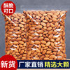 Almond Kernels Original Wholesale Almonds Nuts Roasted Seeds and Nuts Snacks Snacks Bulk Wholesale Delivery