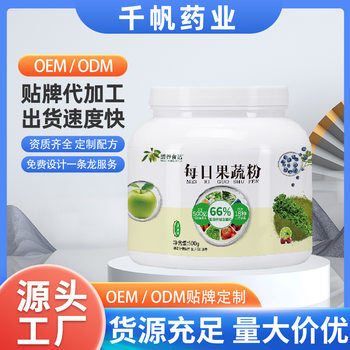 Daily fruit and vegetable powder canned 500g source factory wholesale live can be sent on behalf of meal replacement powder breakfast drink can be milk