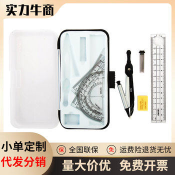 Deli Stationery 72150 compasses ruler seven pieces suit examination engineering technology compasses drawing tool suit