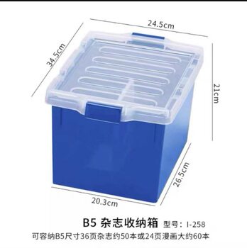 ISETO Imported B5 Storage Box PS4 Game Disc Storage Box Book File Large Capacity Storage Cabinet Dust-proof Cabinet
