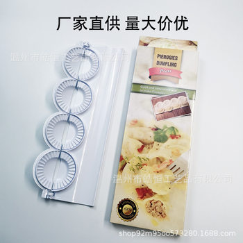 Dumpling Making Tools PIEROGIES Kitchen Gadgets Dumpling Mold Water Dumpling Mold Kitchen Dumpling Maker