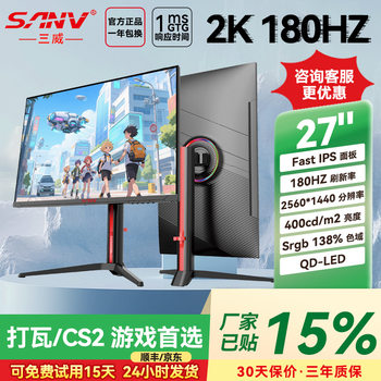 27inch Computer Monitor Black Screen 2K180Hz Borderless Straight Screen Led Gaming High-Definition Lcd Screen
