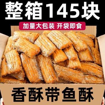 Crispy Fried Hairtail, Ready-To-Eat Hairtail Segments, Crispy Non-Fried Dried Fish to Satisfy Cravings, Dormitory Instant Food Snacks, Whole Box