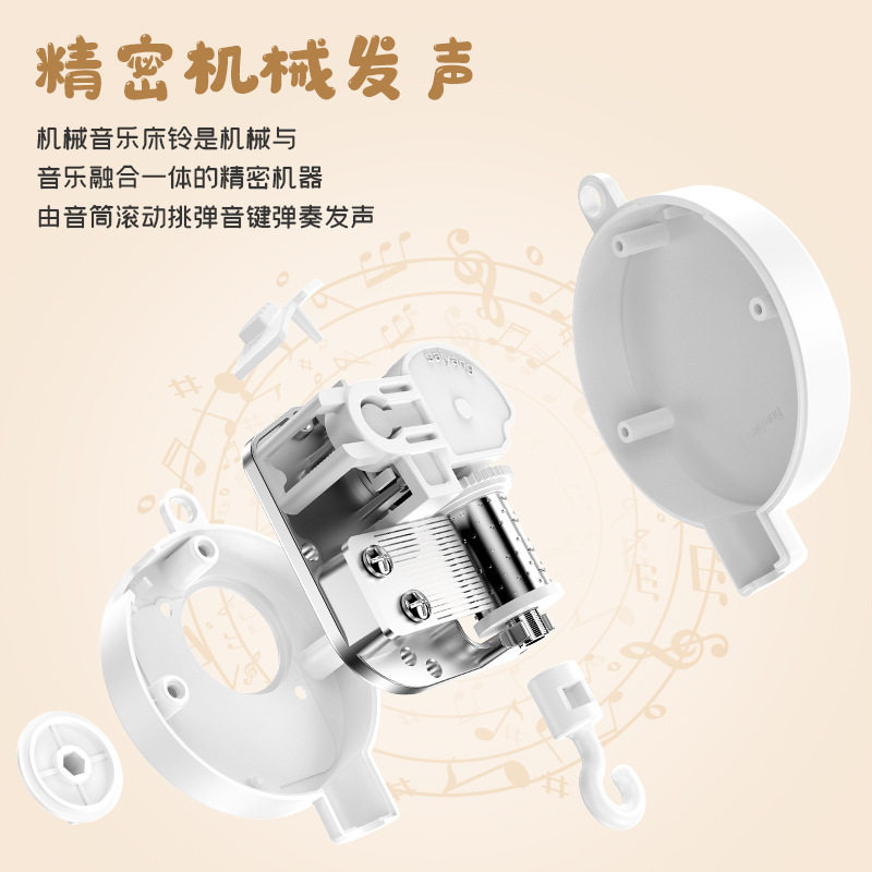 婴幼儿音乐床铃床挂宝宝安抚催眠益智玩具发条上链弹奏音乐摇篮曲