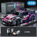 Colorful 911-remote control power set [container]
