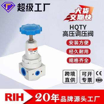 RIH Ruiheng HQTY High Pressure Pressure Regulating Valve Pressure Regulating and Reducing Valve Q Series Air Source Processor Oil-Water Separator