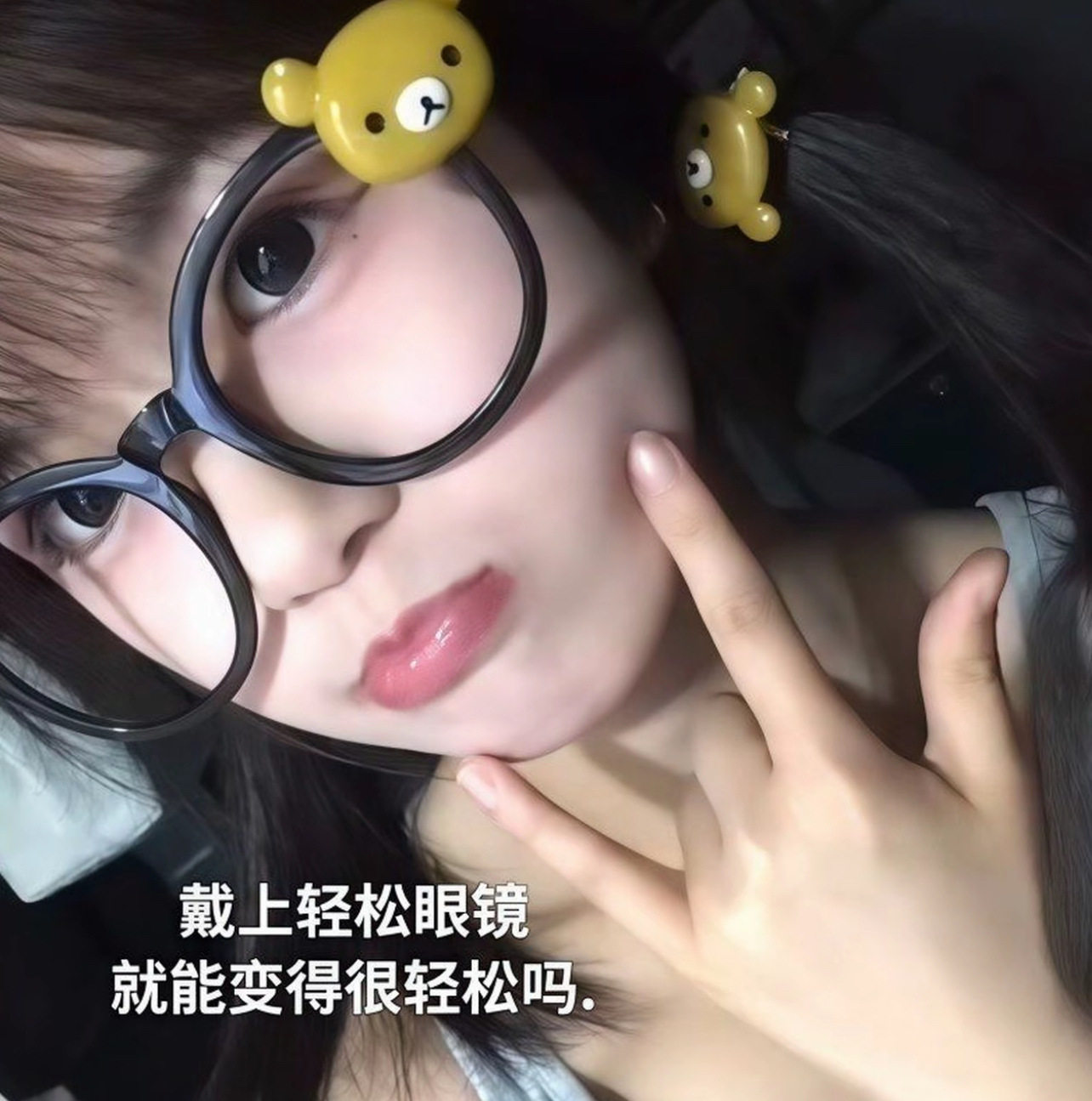 Japanese Cute Retro Rilakkuma Glasses with Large Black Frames, Face-Slimming, Subculture, Cute Decoration, Photo Cosplay, Anime