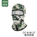 CC-N-M-17 Marine Army Green