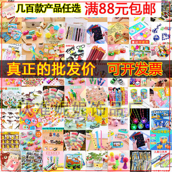 Elementary School Students Reward Small Gifts, Kidsren's Prizes, Kindergarten Class Creative Sharing Birthday Gifts, Stationery Toys