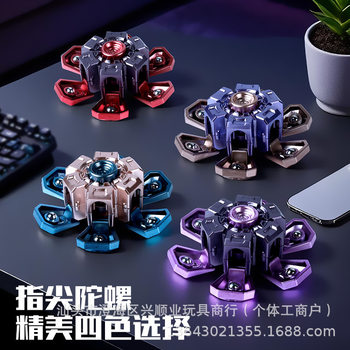 Popular Fingertip Mechanical Gyro Finger Leisure Decompression Artifact New Rotating Magnetic Suction Cool Fingertip Gyro Toy