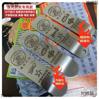 Sports Lottery Scratch-Off Scraper Top Scratch-Off Knife Engraved Stainless Steel Beer Bottle Opener Scratch-Off