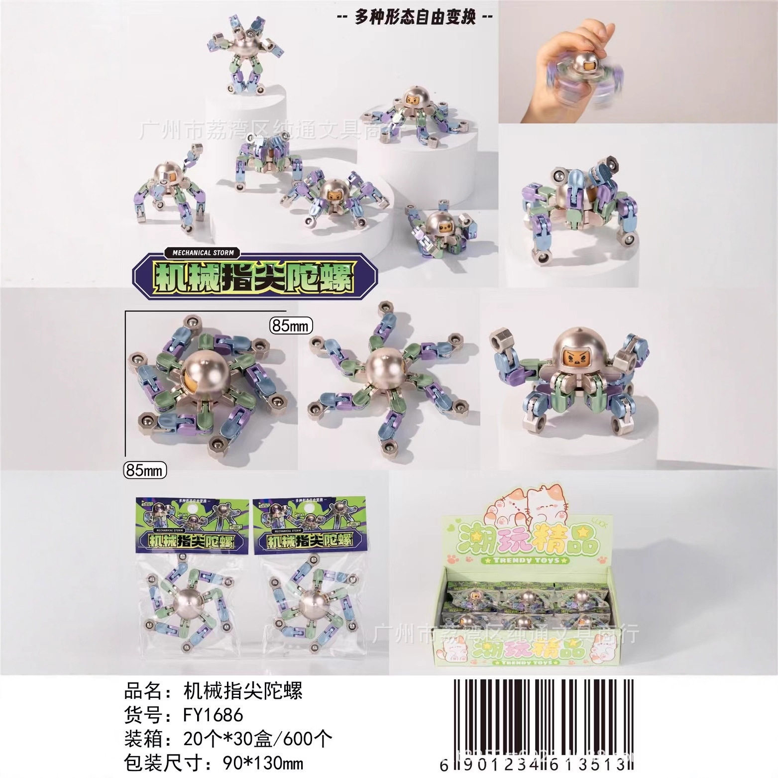 Variety of Mechanical Fingertip Gyro Toys, Deformable Decompression Finger Mechanical Rotating Toys, Gifts for Children, Boys and Girls