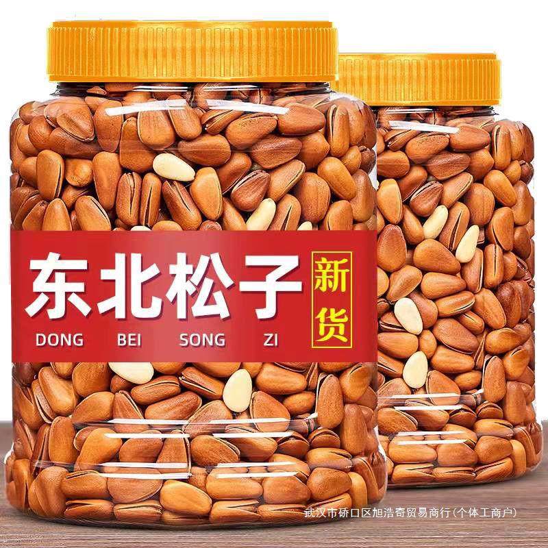 New Northeastern Pine Nuts 500g Containing Packaged Nuts Original Large Particle Open Pine Nut Snacks Wholesale a Whole Box