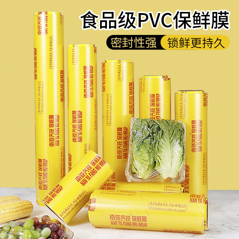 Fruit and vegetable large roll plastic pvc cling film supermarket hotel transparent packaging food cling film commercial