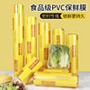 Fruit and vegetable large roll plastic pvc cling film supermarket hotel transparent packaging food cling film commercial