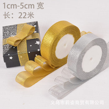 Factory wholesale 0.6-5cm cm onion with silver onion with gift packaging cake baking gold and silver ribbon