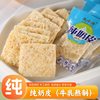 Sucrose-Free Pure Milk Skin Pieces in Milk, Individually Packaged Milk Fans, Inner Mongolia Specialty Dry Milk Skin Ready-To-Eat Milk Products