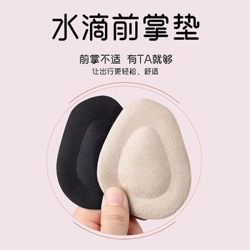 GEL Drop Forefoot Half Size Pad Women's High Heels Half Size Pad Thickened Non-Slip Soft Massage Transparent Forefoot Pad