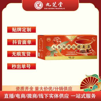 Jiuzhitang-Ginseng Ejiao Brown Sugar Ginger Tea 300g (20g*15 Bags)