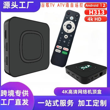 Foreign Trade Tv Box Onn Android Network Set-Top Box Video Player Tvbox Voice Remote Control Smart Host