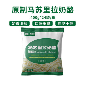 Cheese Shreds for Home Pizza Baking and Baked Rice Cheese, Commercial Mozzarella Cheese