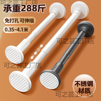 No-Drill Telescopic Rod, No-Installation Clothes Drying Rod, Clothes Hanger, Bedroom Curtain Rod, Shower Curtain Rod, Door Curtain, Wardrobe Support Rod