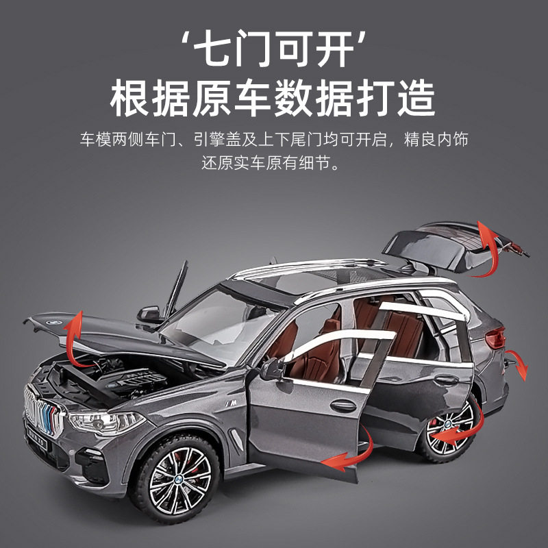 1:24大号馬X5合金车仿真汽车模型摆件越野车玩具儿童玩具车孩,淘宝优惠券,粉丝福利购,淘宝优惠卷