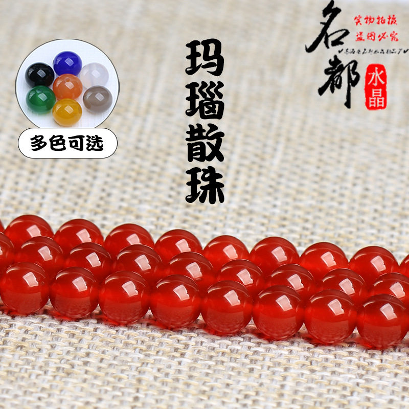 ลูกปัดหลวมอาเกตสีแดงคริสตัลธรรมชาติเกรด 7A เครื่องประดับ DIY ลูกปัดร้อยเชือก ผลิตภัณฑ์กึ่งสำเร็จรูปจากอาเกตสีแดง ขายส่ง