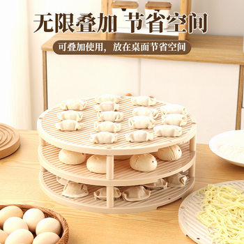Dumpling Curtain Cover Curtain Multi-Layer Dumpling Wrap Wrap Tray Household Kitchen Dumpling Pad Placing Plate Round Noodles