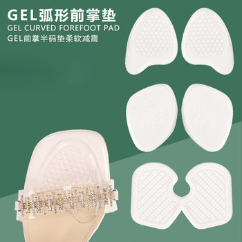 New High-Heeled Shoes Forefoot Pad Honeycomb Anti-Slip Anti-Friction Shock-Absorbing Half-Size Pad Soft Invisible Sandal Forefoot Pad