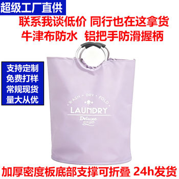 Cross-Border Large-Capacity Laundry Basket Bathroom Dirty Clothes Basket Toy Storage Basket Dirty Clothes Storage Bag Foldable Dirty Clothes Basket