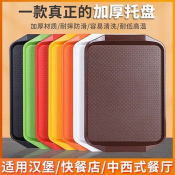 Plastic tray rectangular restaurant fast food special plate School factory canteen commercial serving food catering large tray