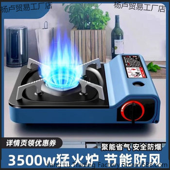 Portable Cassette Stove Outdoor Camping Gas Stove Commercial High-Power Windproof Stove Card Magnetic Stove Outdoor Cooking Utensils