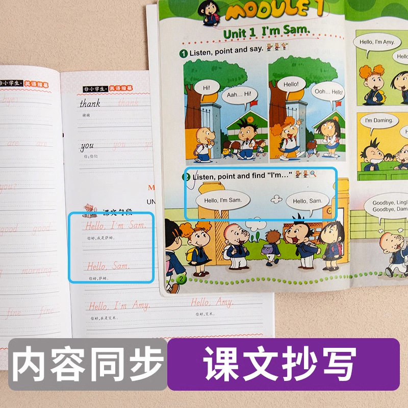 English Practice Drawing Pro Edition Three Starting Points Foreign Research Edition 3-9 Grades Textbook Synchronizing English Practice Zou Mubai Copybook