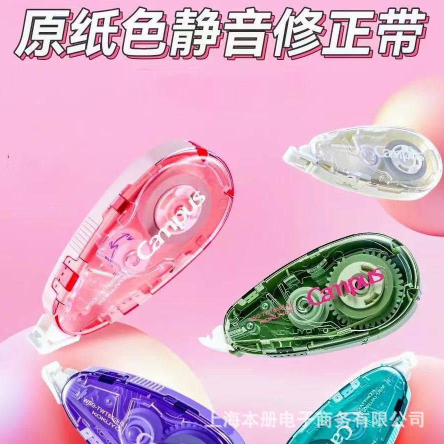 Kokuyo New Correction Tape Silent Portable Correction Tape Transparent Student Correction Tape Wholesale Replaceable Core