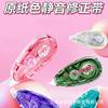 Kokuyo New Correction Tape Silent Portable Correction Tape Transparent Student Correction Tape Wholesale Replaceable Core