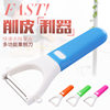 Multi-function peeler wholesale household melon and fruit Planer potato peeling artifact stainless steel pp fruit peeler