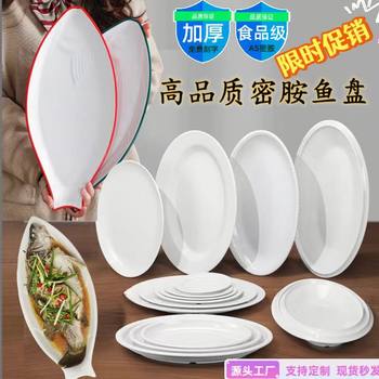 melamine fish plate high sense oval fish plate plastic fish plate hotel fish plate long