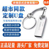 Взрыв в супермаркете Kingston USB флэш-накопитель высокоскоростной SE9 металлический 8G16G32G подарочный 128G USB флэш-накопитель 64G с фиксированным логотипом